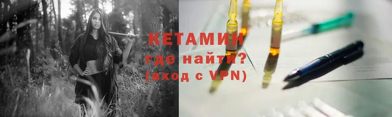 где можно купить   KRAKEN как войти  КЕТАМИН VHQ  Астрахань 